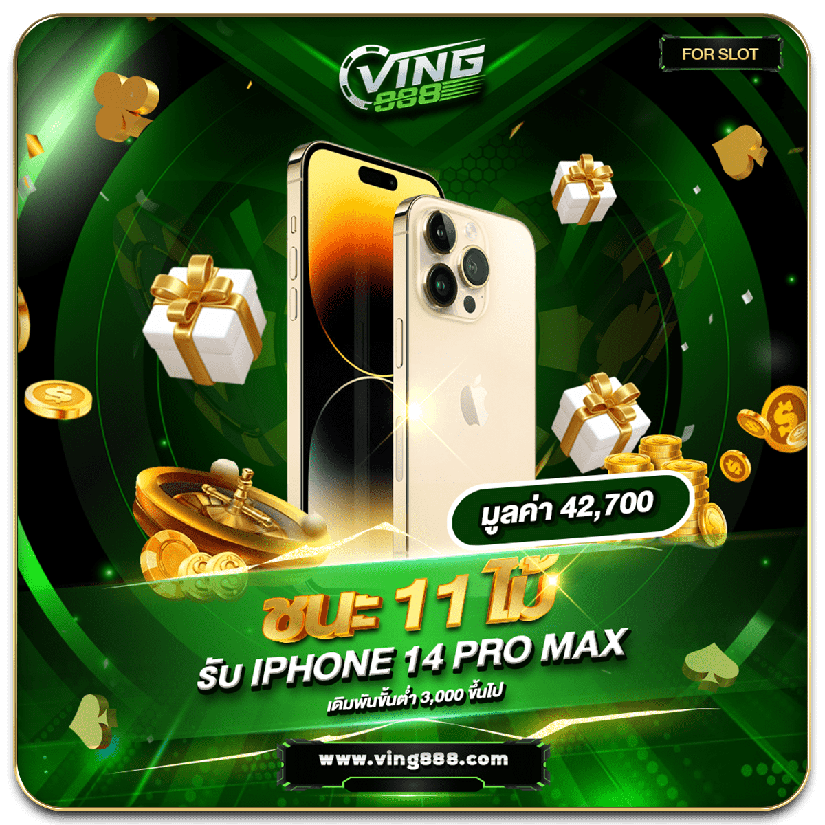 promotion-frame-ชนะ11ไม้-รับIPHONE14PROMAX)